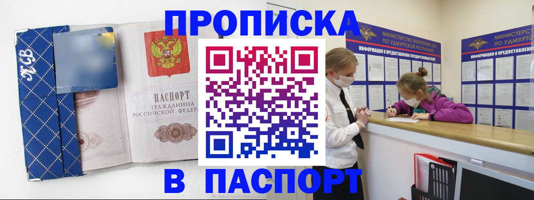 временная регистрация в Дедовске