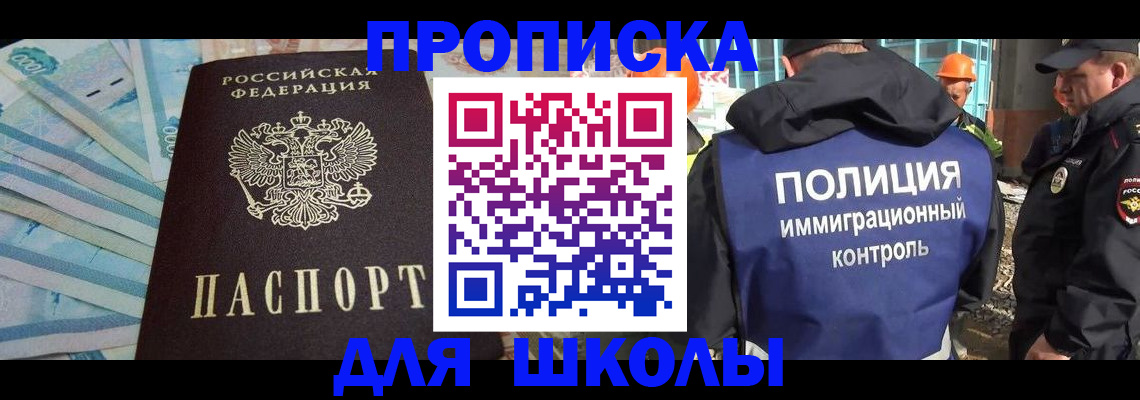 прописка регистрация в Дедовске