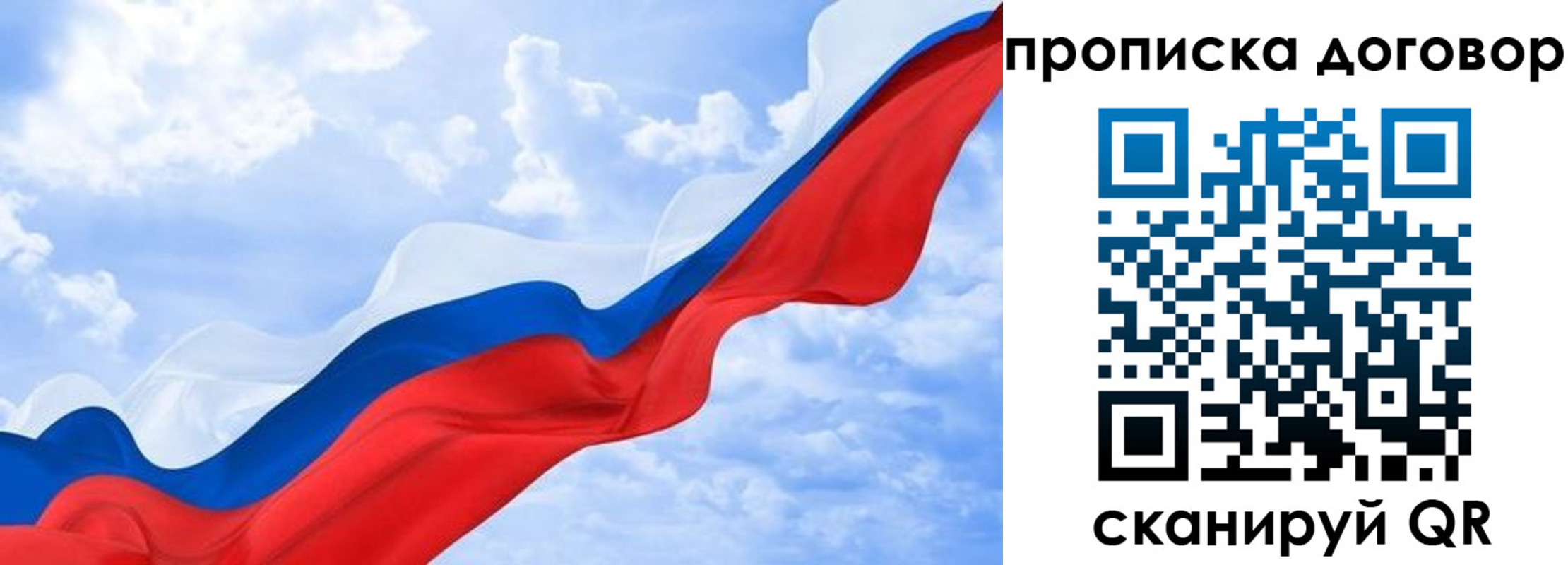 прописка для работы в Дедовске