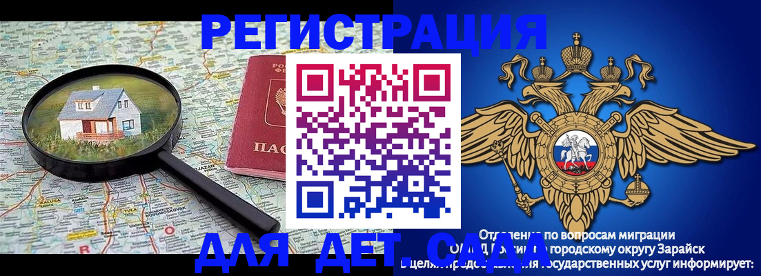временная регистрация 2025 в Дедовске