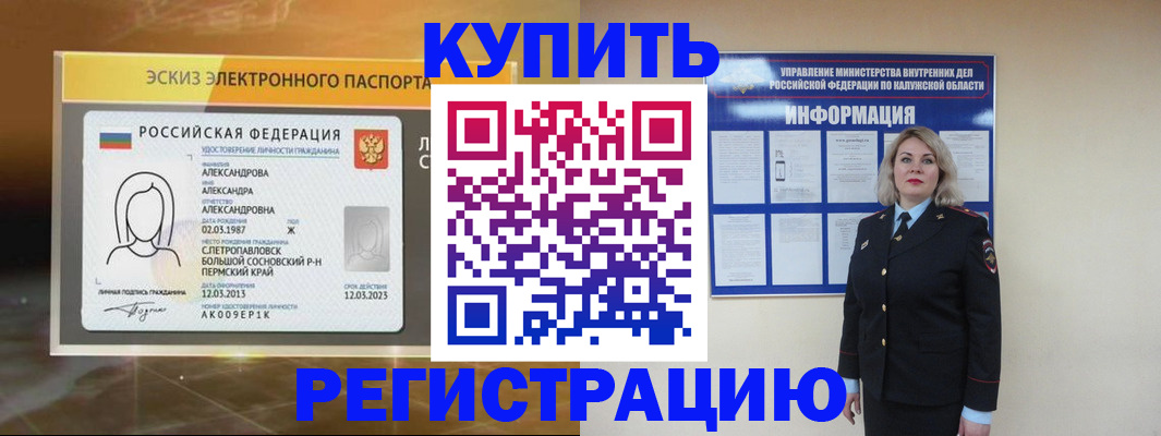 миграционный учет в Дедовске