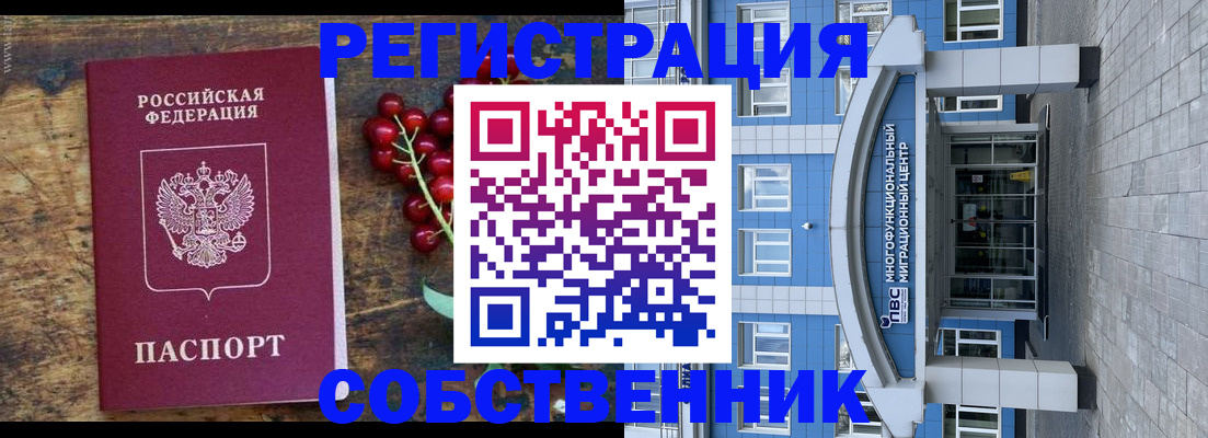 прописка паспорт в Дедовске