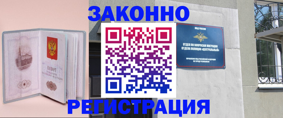 где прописаться в Дедовске