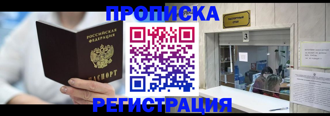 найти адрес прописки в Дедовске