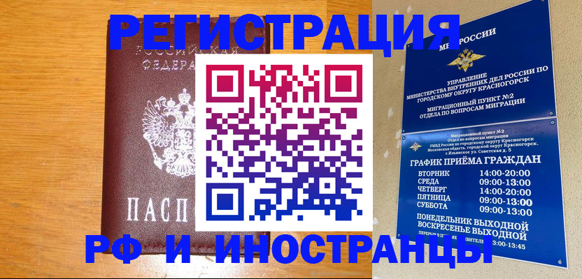 регистрация для дет. сада в Дедовске